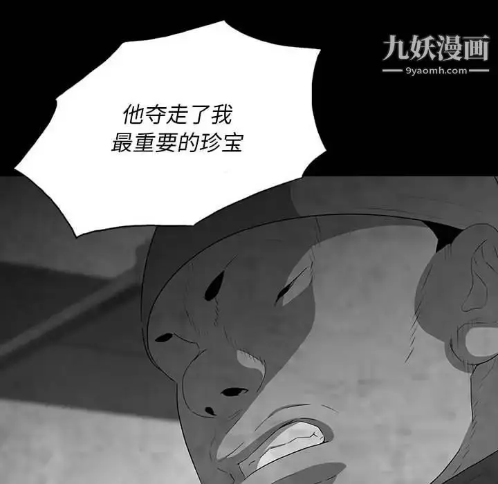 漫画《同室操戈》第21话第34张图