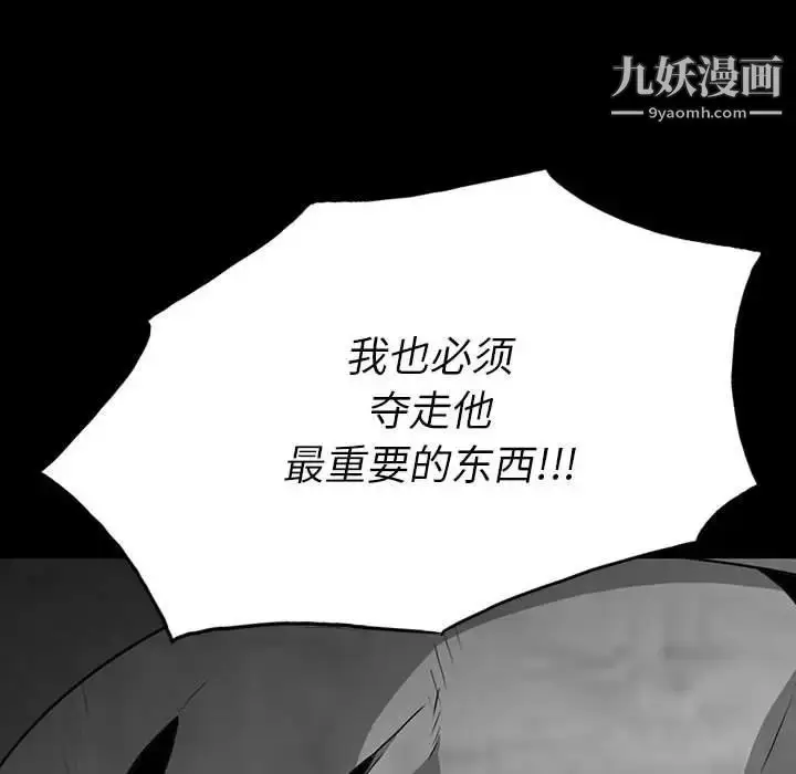 漫画《同室操戈》第21话第36张图