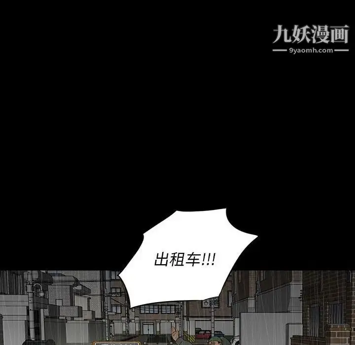 漫画《同室操戈》第21话第46张图