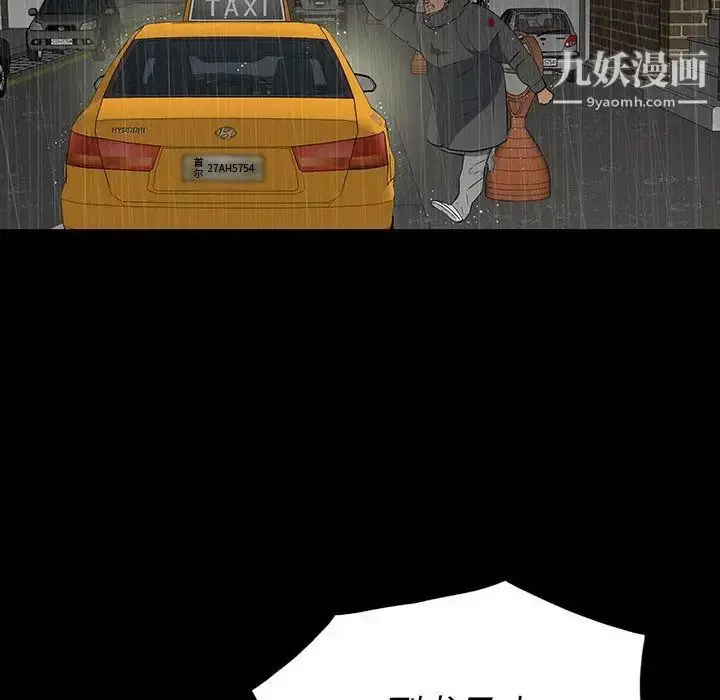 漫画《同室操戈》第21话第47张图