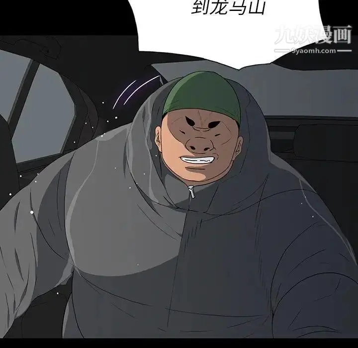 漫画《同室操戈》第21话第48张图