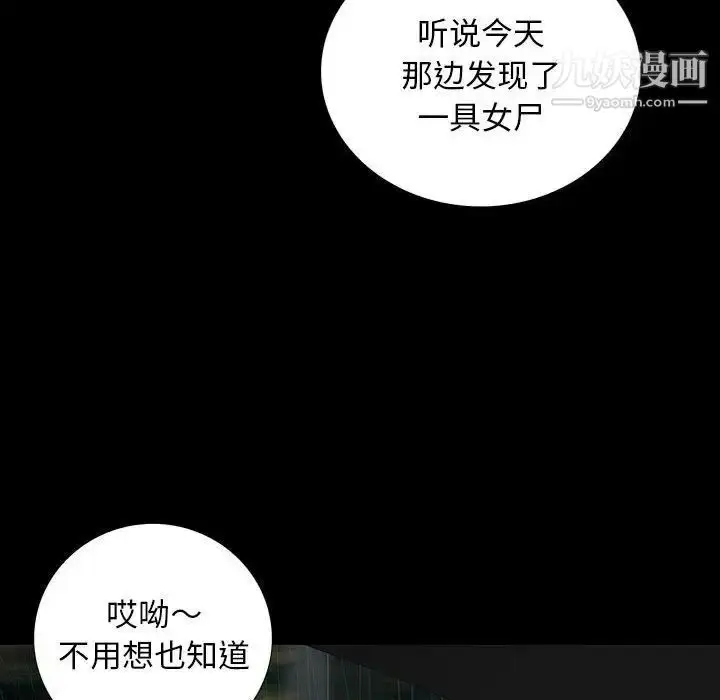 漫画《同室操戈》第21话第54张图