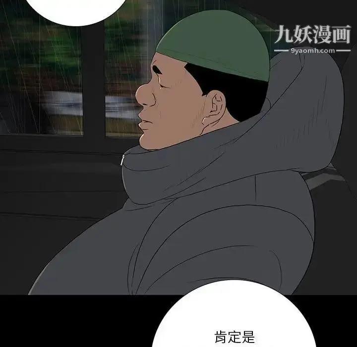 漫画《同室操戈》第21话第55张图