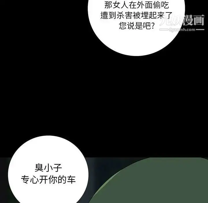 漫画《同室操戈》第21话第56张图