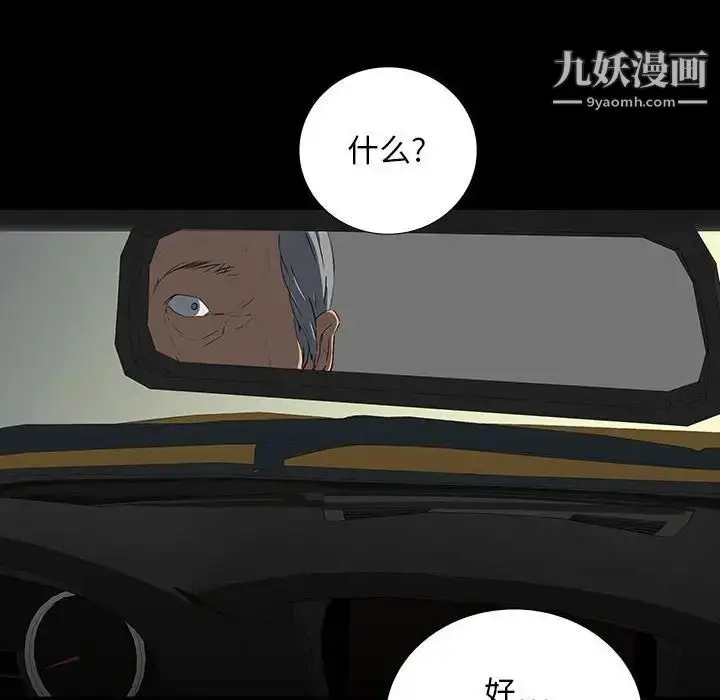 漫画《同室操戈》第21话第59张图