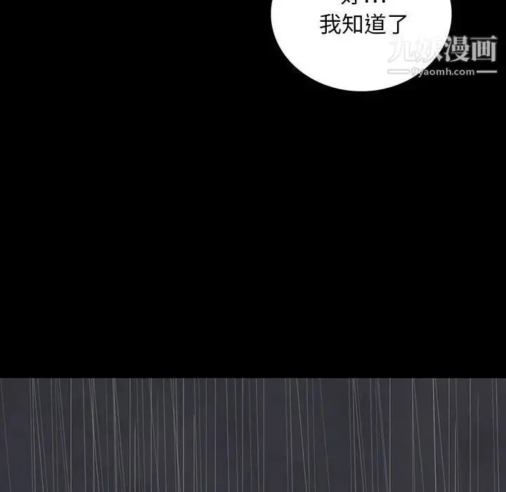 漫画《同室操戈》第21话第60张图