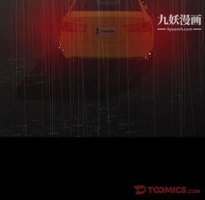 漫画《同室操戈》第21话第63张图