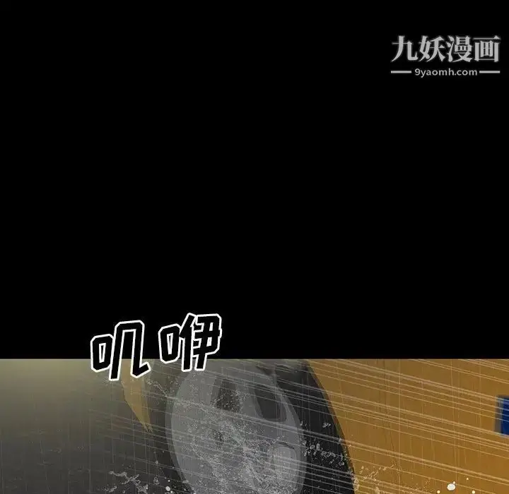 漫画《同室操戈》第21话第64张图