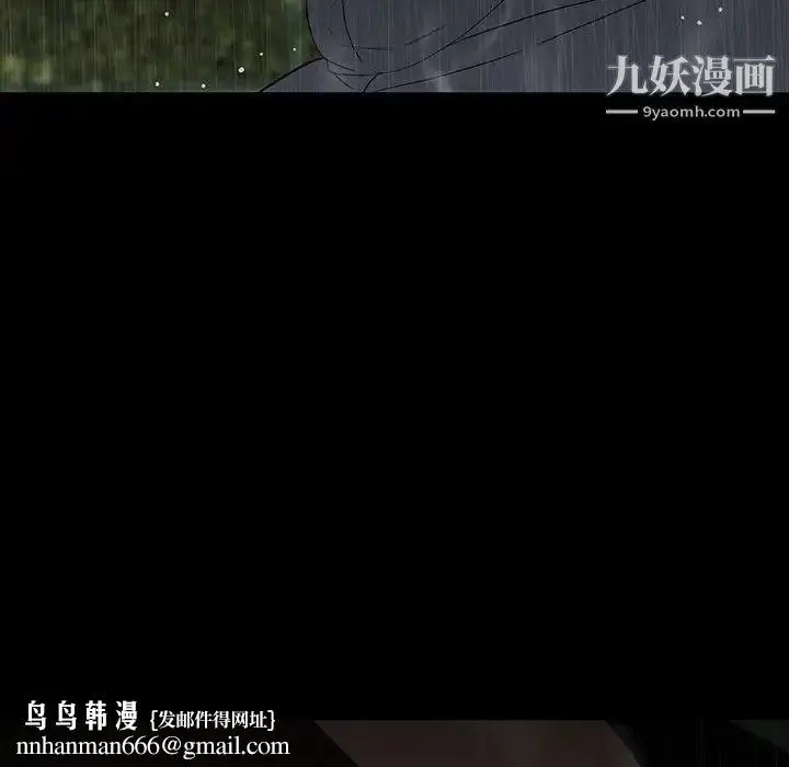 漫画《同室操戈》第21话第70张图