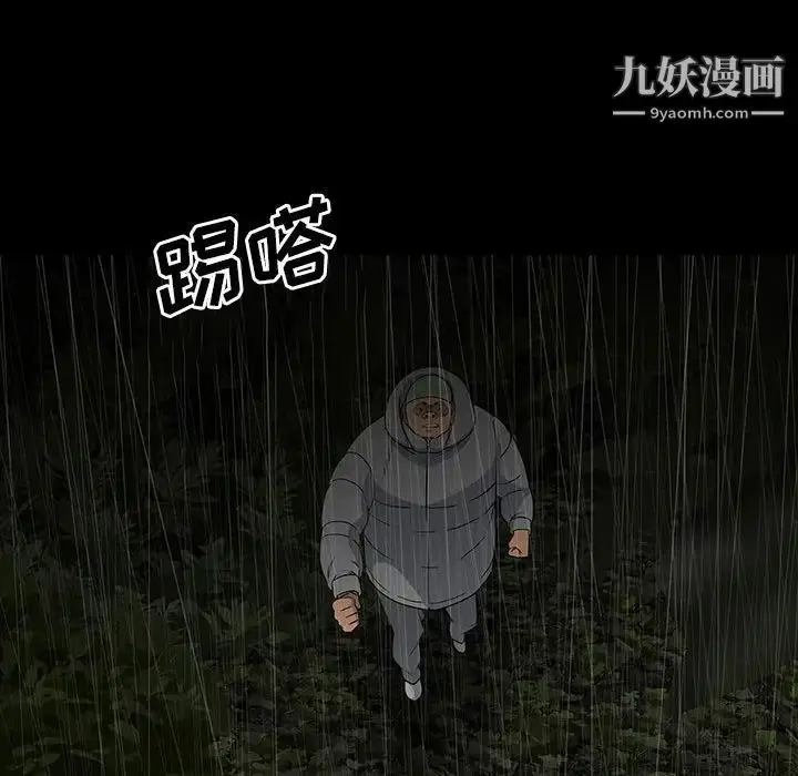 漫画《同室操戈》第21话第74张图