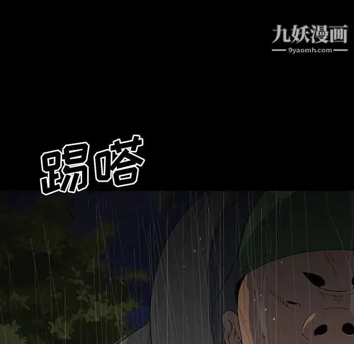 漫画《同室操戈》第21话第76张图