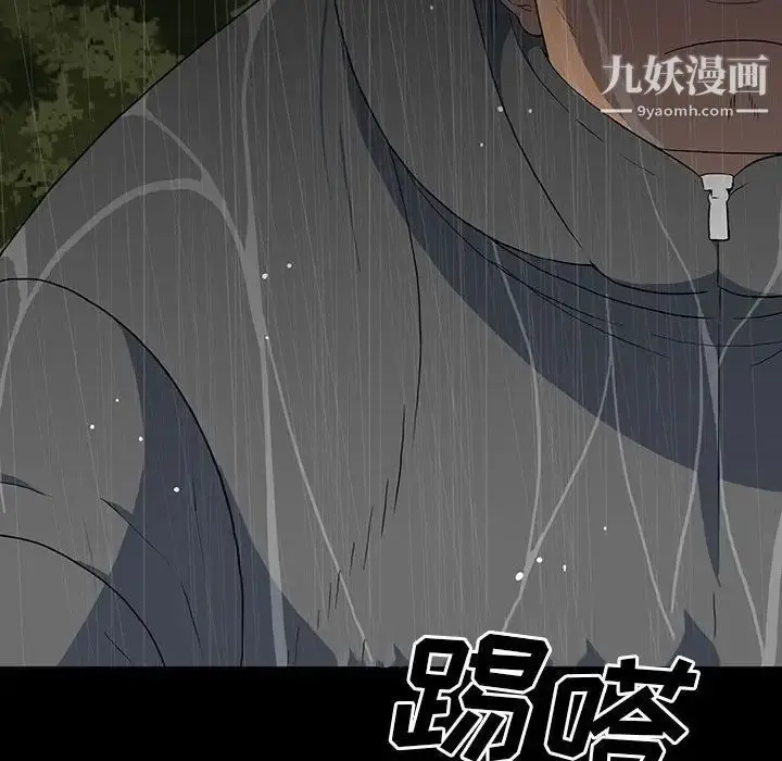 漫画《同室操戈》第21话第77张图