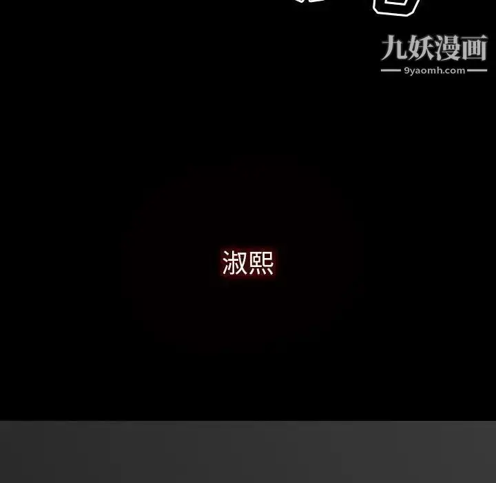 漫画《同室操戈》第21话第78张图