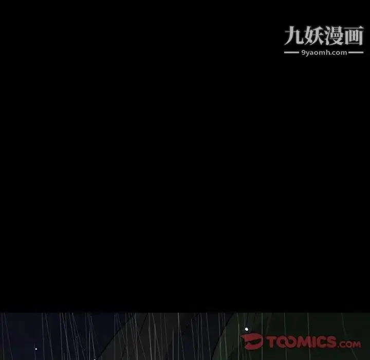 漫画《同室操戈》第21话第81张图