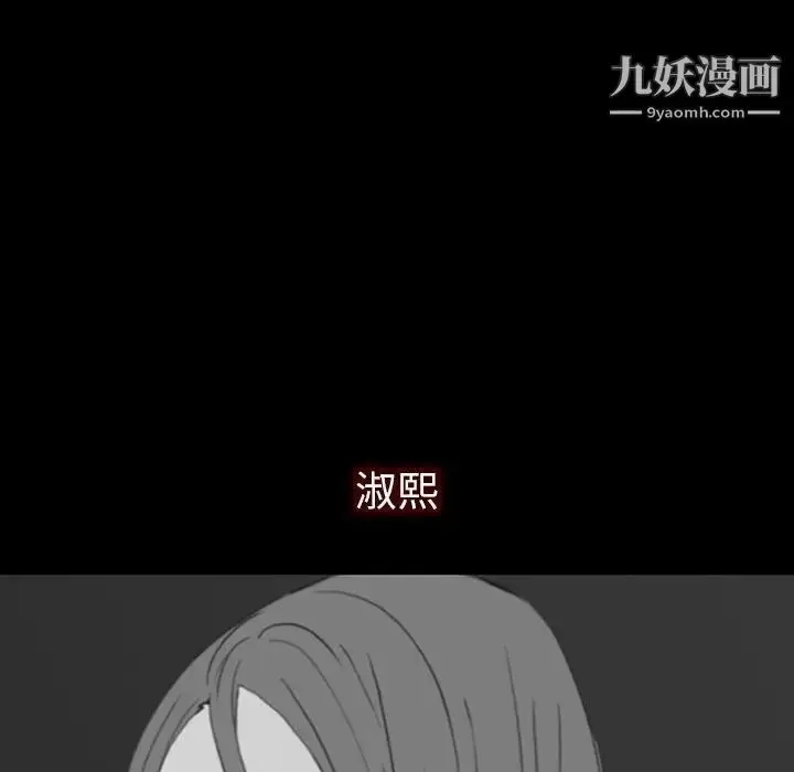 漫画《同室操戈》第21话第84张图