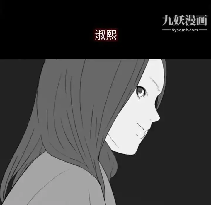 漫画《同室操戈》第21话第92张图