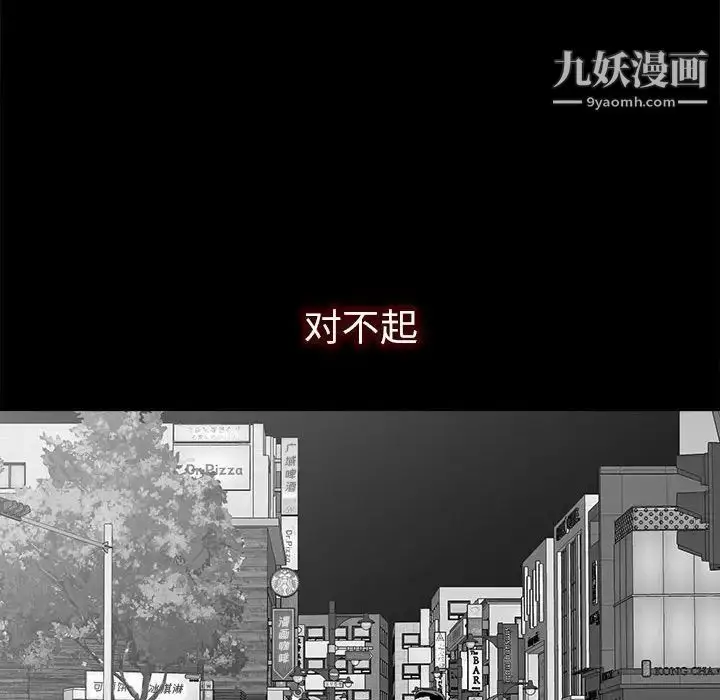 漫画《同室操戈》第21话第97张图