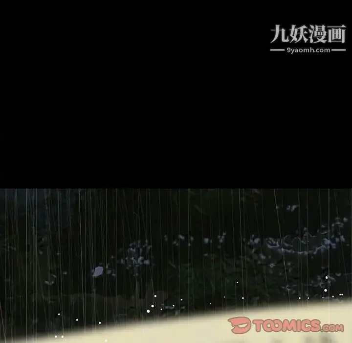 漫画《同室操戈》第21话第99张图