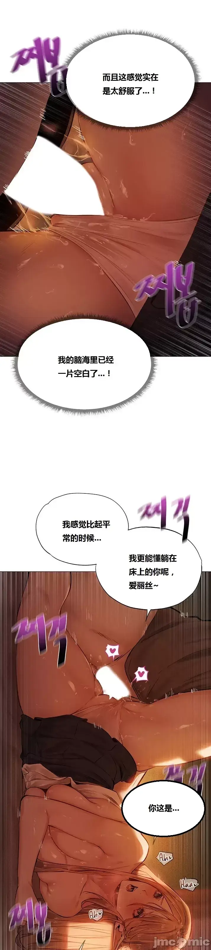 漫画《这个世界的后宫骑士/ThisWorld’sHaremKnight》开始阅读第102张图