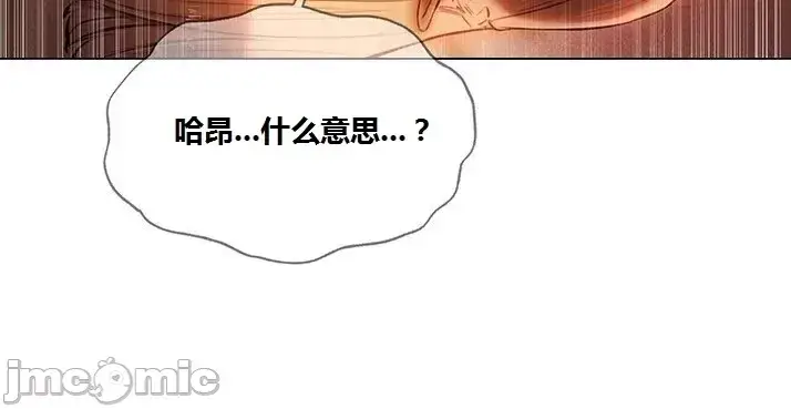 漫画《这个世界的后宫骑士/ThisWorld’sHaremKnight》开始阅读第103张图