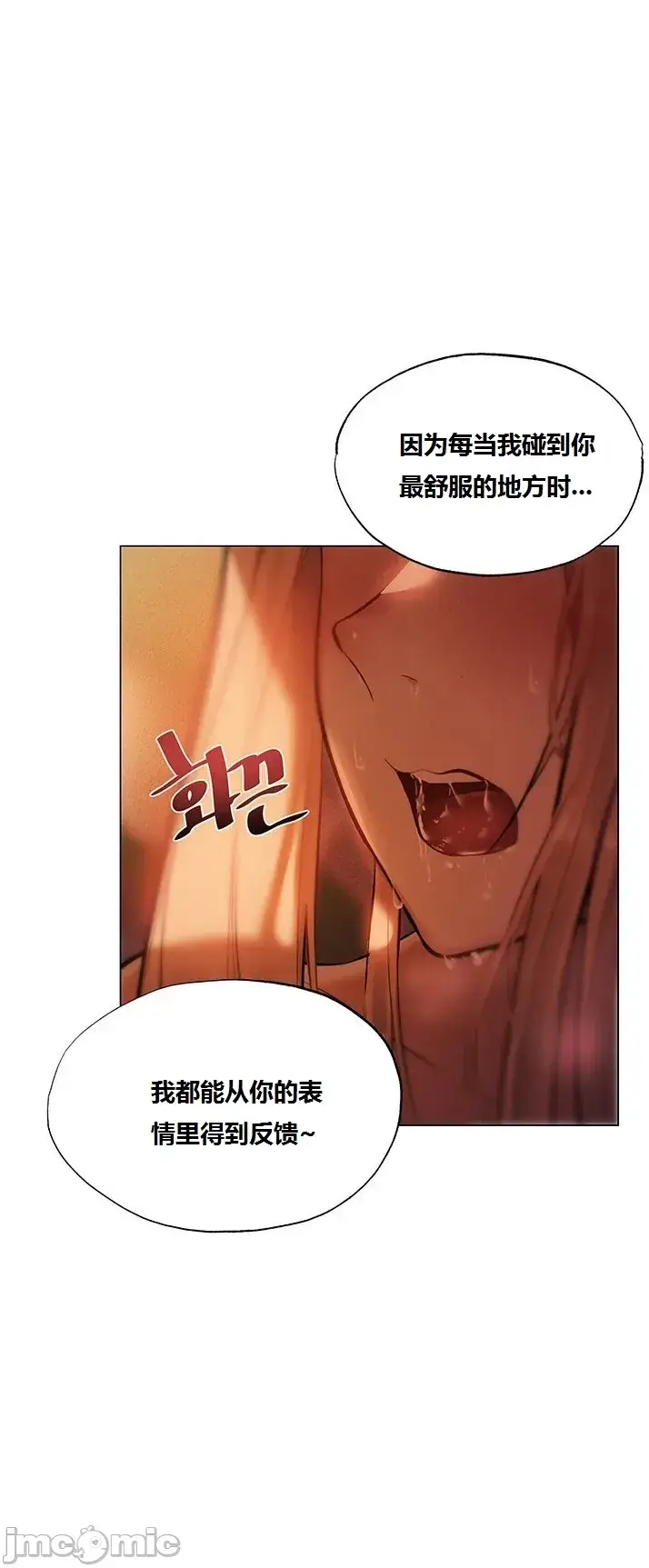 漫画《这个世界的后宫骑士/ThisWorld’sHaremKnight》开始阅读第104张图