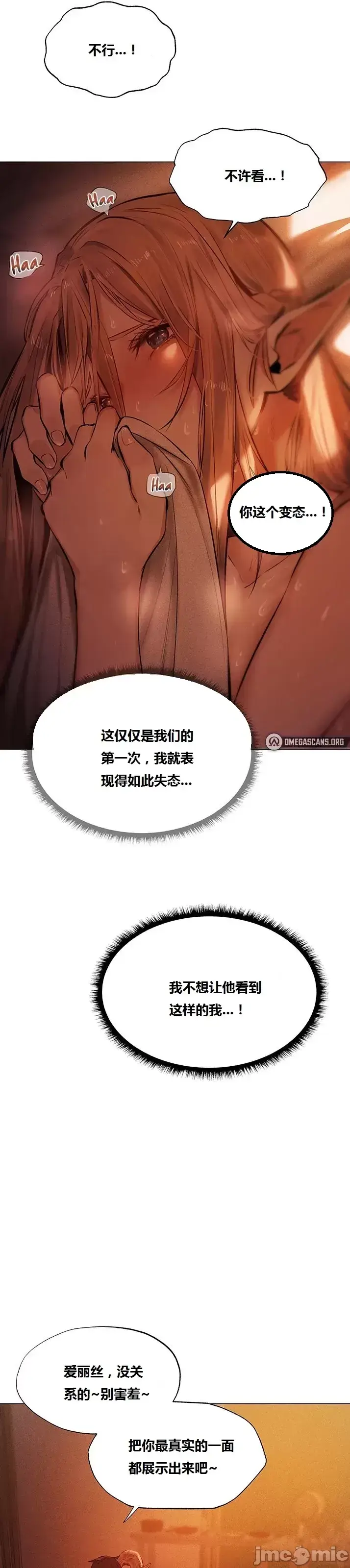 漫画《这个世界的后宫骑士/ThisWorld’sHaremKnight》开始阅读第105张图