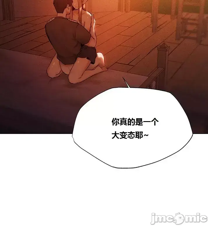 漫画《这个世界的后宫骑士/ThisWorld’sHaremKnight》开始阅读第106张图