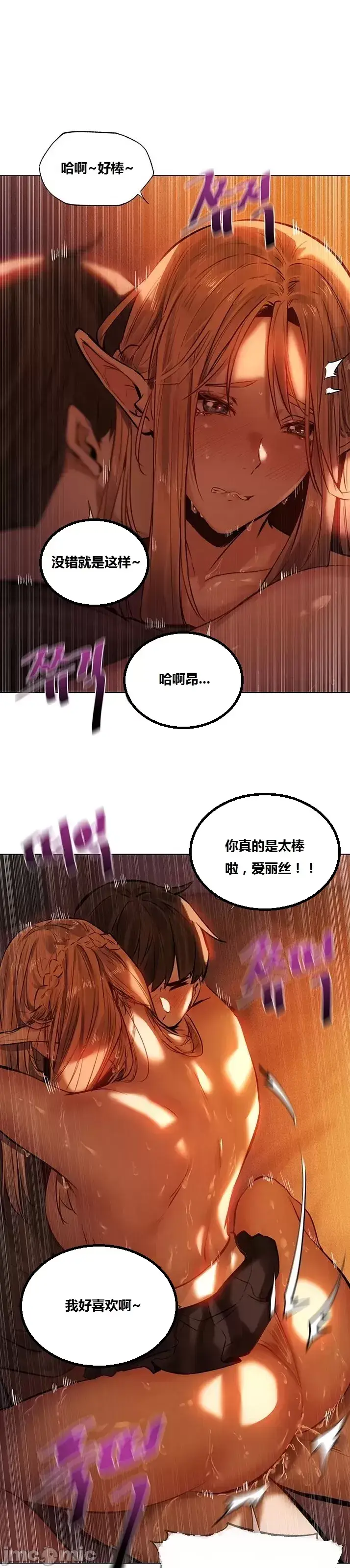 漫画《这个世界的后宫骑士/ThisWorld’sHaremKnight》开始阅读第107张图