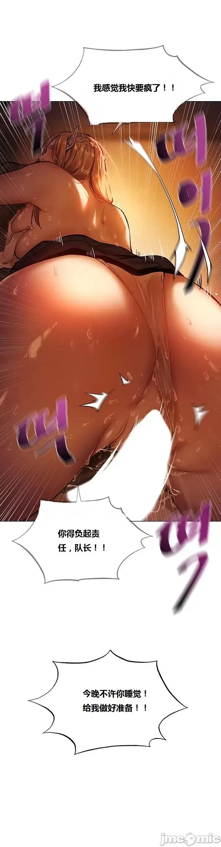 漫画《这个世界的后宫骑士/ThisWorld’sHaremKnight》开始阅读第109张图
