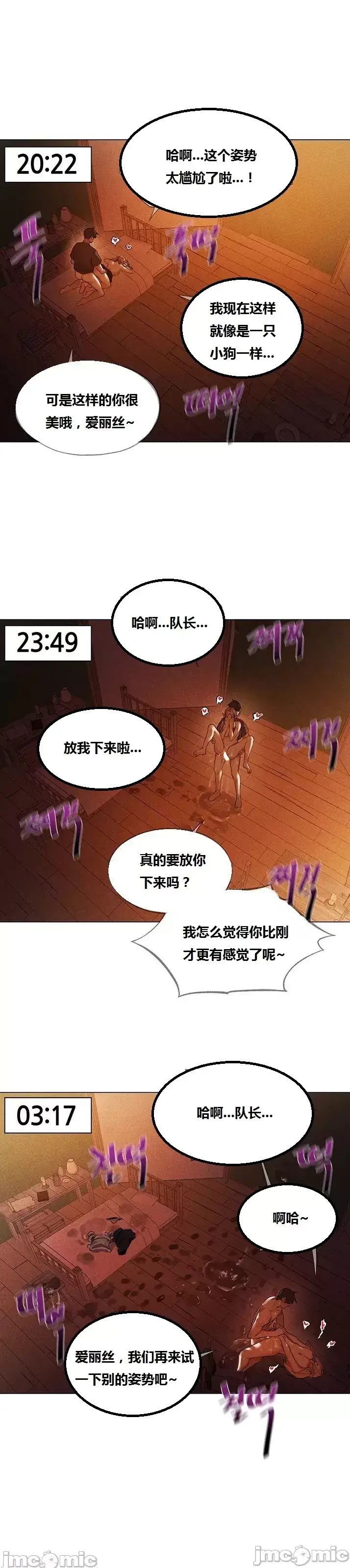 漫画《这个世界的后宫骑士/ThisWorld’sHaremKnight》开始阅读第110张图
