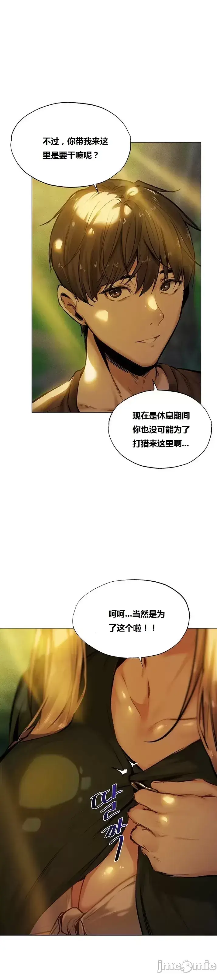 漫画《这个世界的后宫骑士/ThisWorld’sHaremKnight》开始阅读第116张图