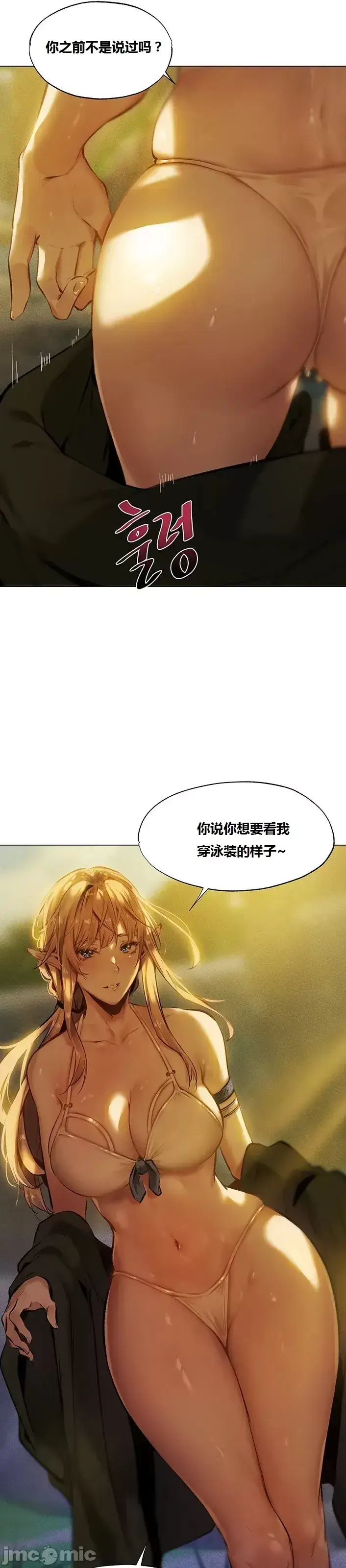 漫画《这个世界的后宫骑士/ThisWorld’sHaremKnight》开始阅读第118张图