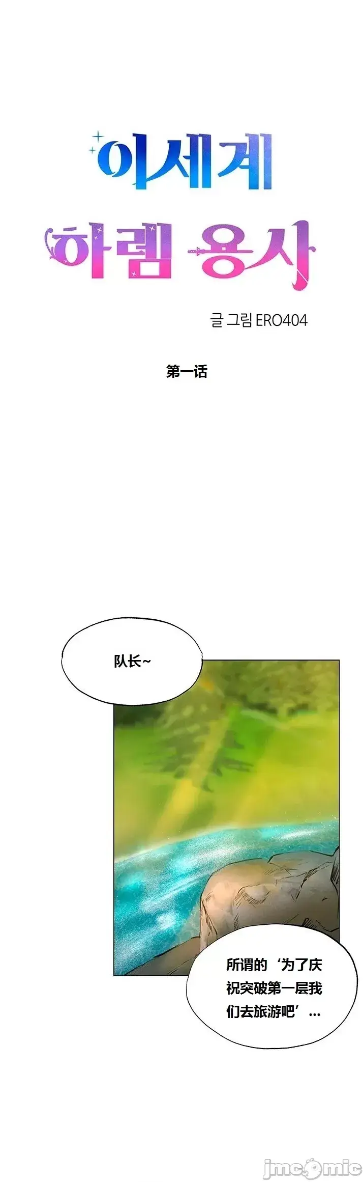 漫画《这个世界的后宫骑士/ThisWorld’sHaremKnight》开始阅读第12张图