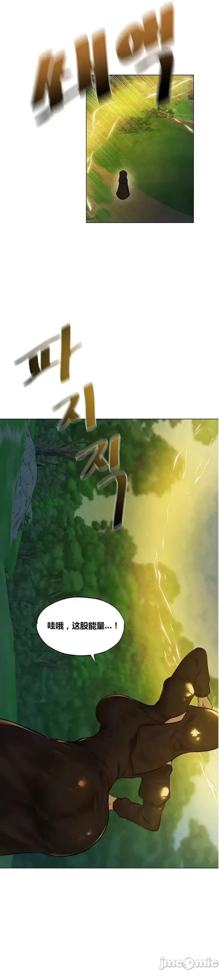 漫画《这个世界的后宫骑士/ThisWorld’sHaremKnight》开始阅读第125张图
