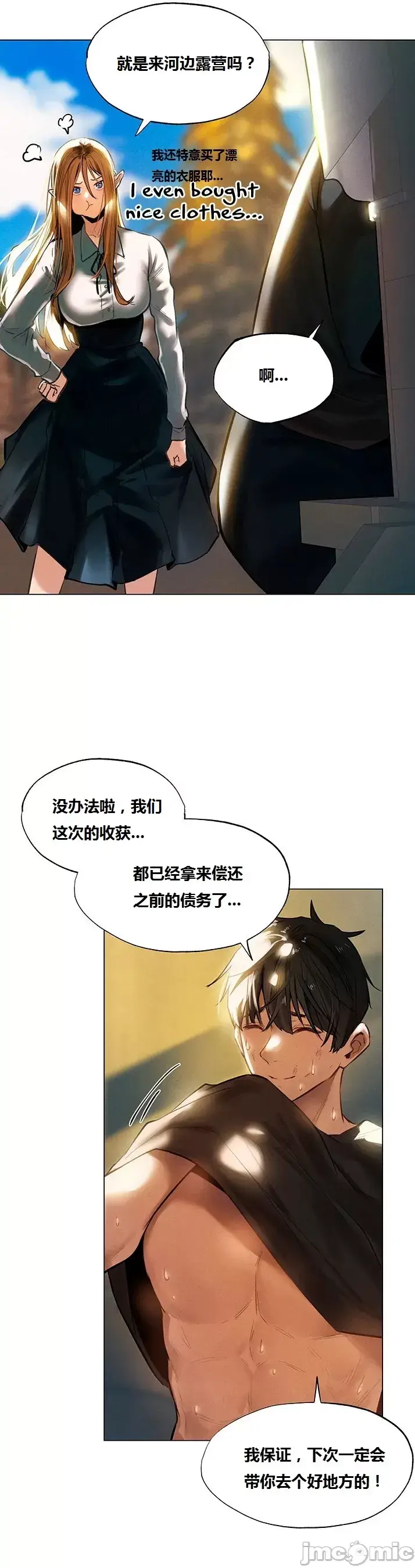 漫画《这个世界的后宫骑士/ThisWorld’sHaremKnight》开始阅读第13张图