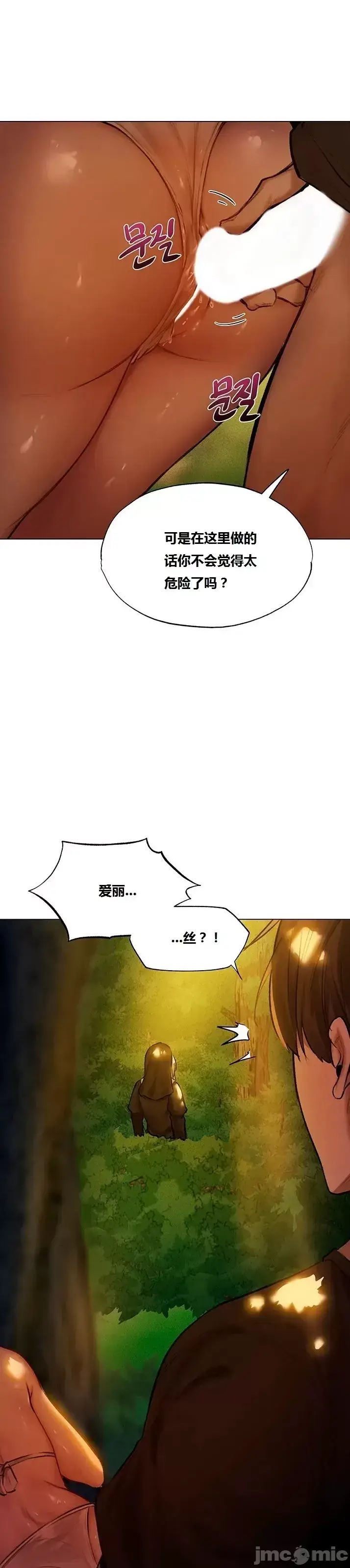 漫画《这个世界的后宫骑士/ThisWorld’sHaremKnight》开始阅读第131张图