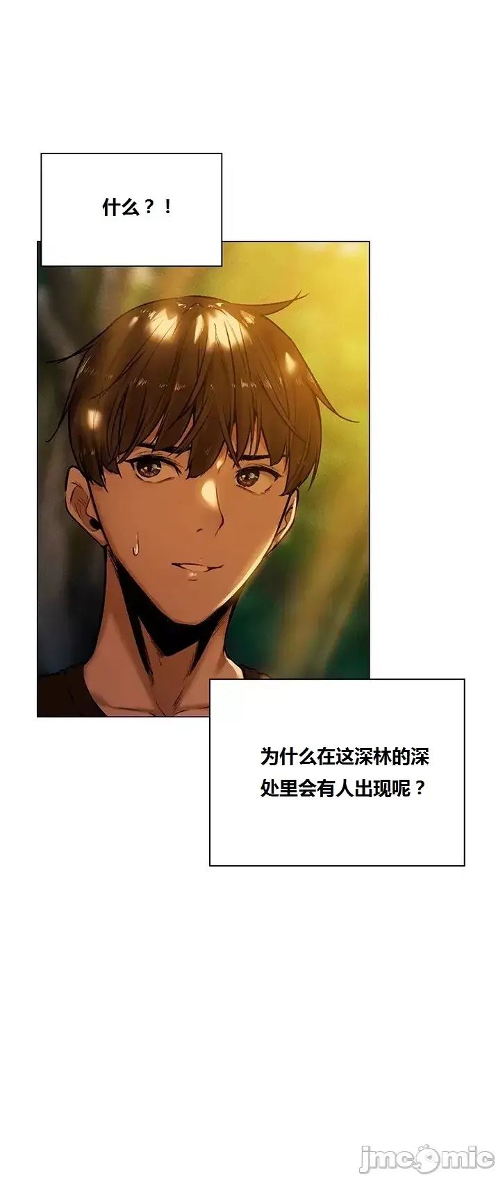 漫画《这个世界的后宫骑士/ThisWorld’sHaremKnight》开始阅读第133张图