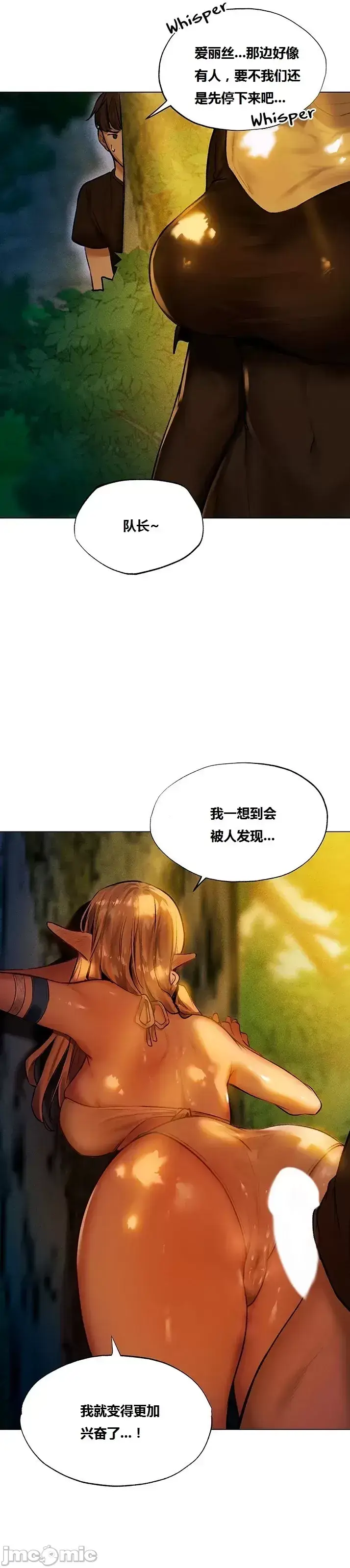 漫画《这个世界的后宫骑士/ThisWorld’sHaremKnight》开始阅读第134张图