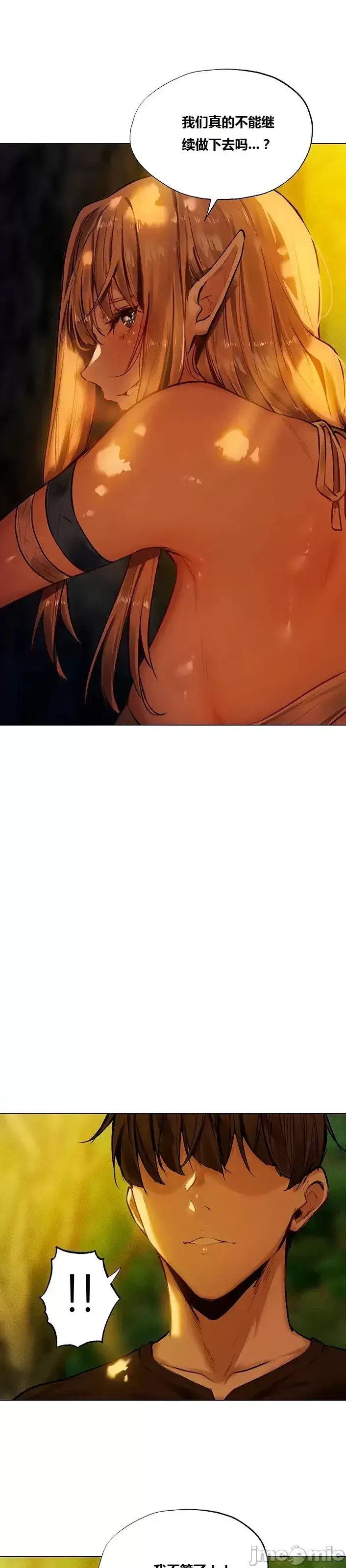 漫画《这个世界的后宫骑士/ThisWorld’sHaremKnight》开始阅读第136张图