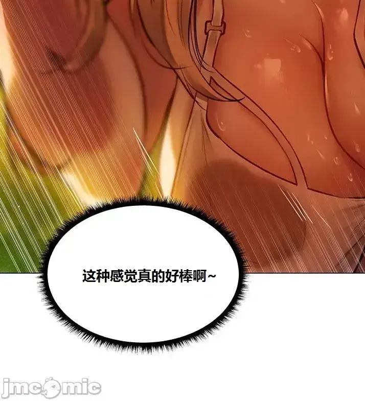 漫画《这个世界的后宫骑士/ThisWorld’sHaremKnight》开始阅读第139张图
