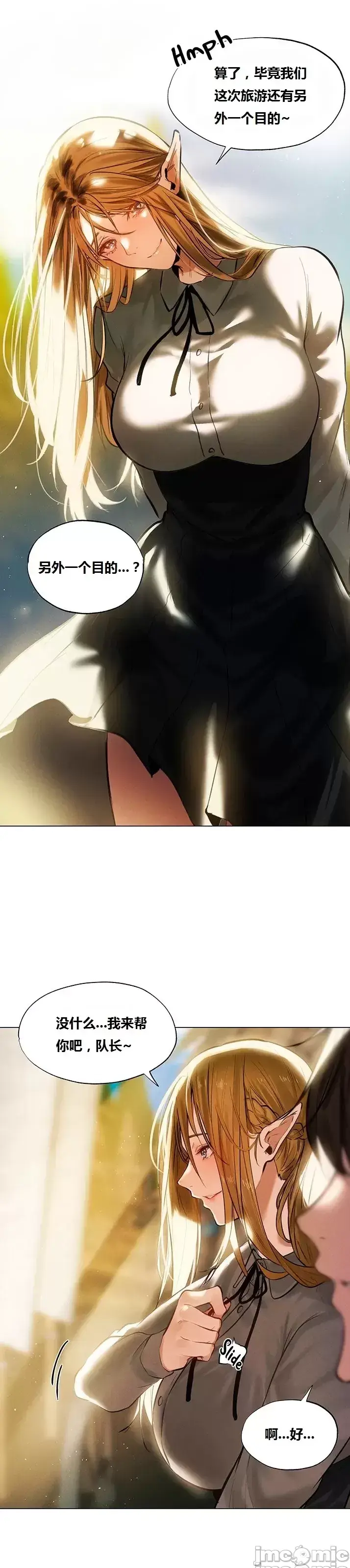 漫画《这个世界的后宫骑士/ThisWorld’sHaremKnight》开始阅读第14张图