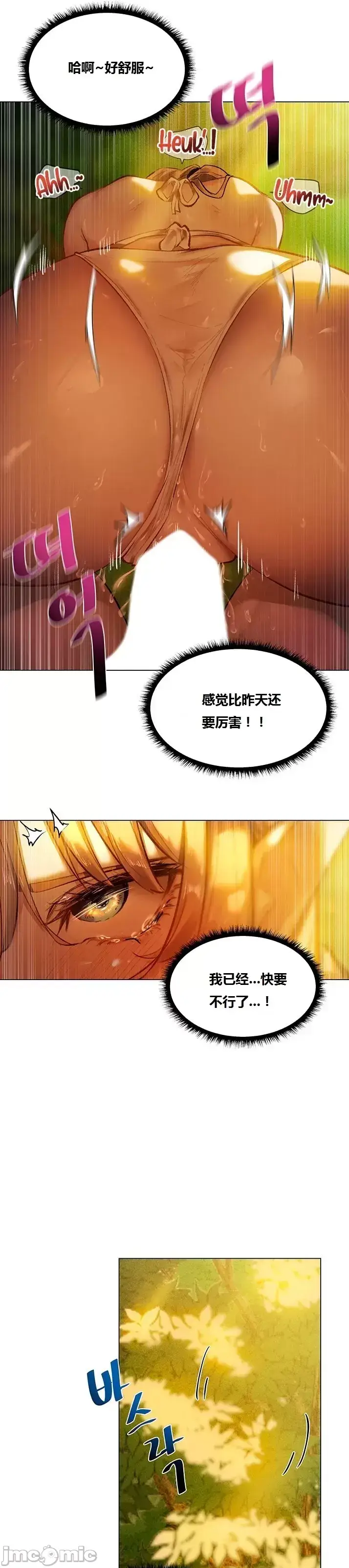 漫画《这个世界的后宫骑士/ThisWorld’sHaremKnight》开始阅读第141张图