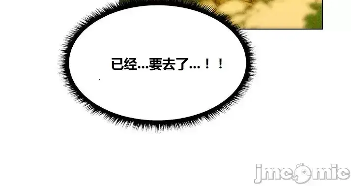 漫画《这个世界的后宫骑士/ThisWorld’sHaremKnight》开始阅读第142张图