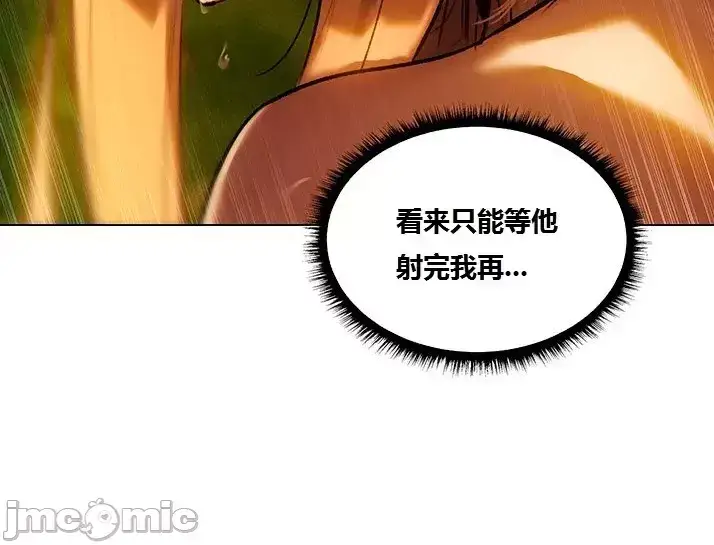 漫画《这个世界的后宫骑士/ThisWorld’sHaremKnight》开始阅读第144张图