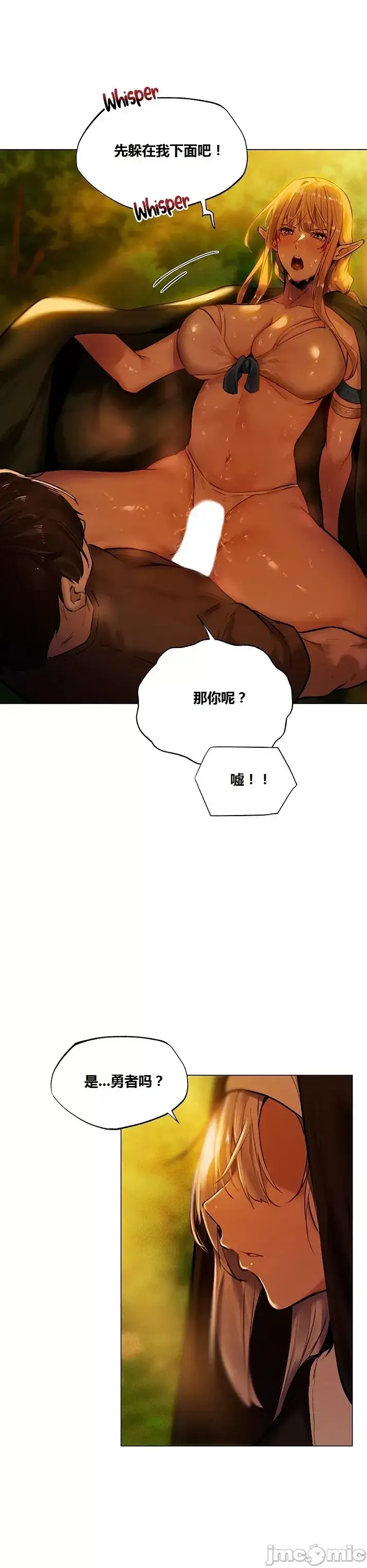 漫画《这个世界的后宫骑士/ThisWorld’sHaremKnight》开始阅读第146张图