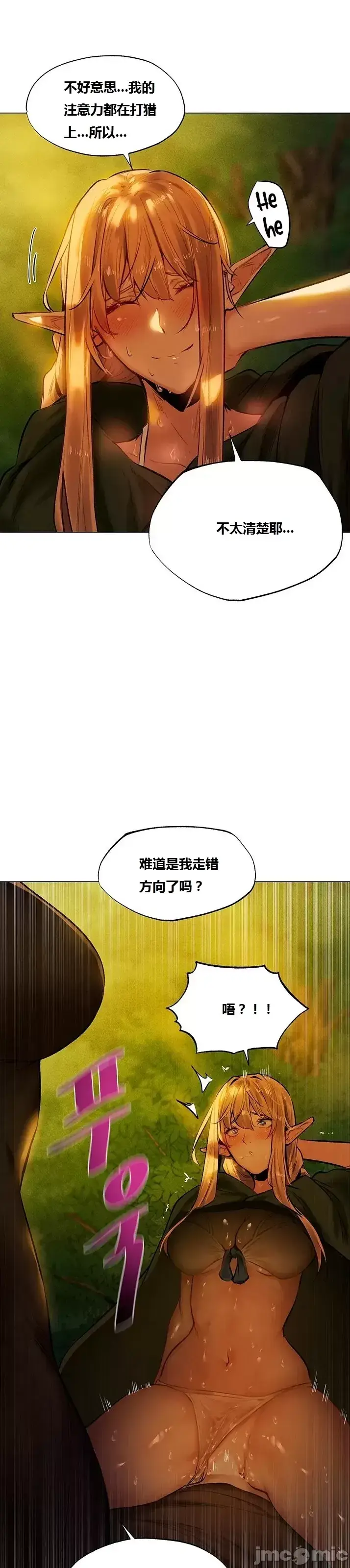 漫画《这个世界的后宫骑士/ThisWorld’sHaremKnight》开始阅读第149张图