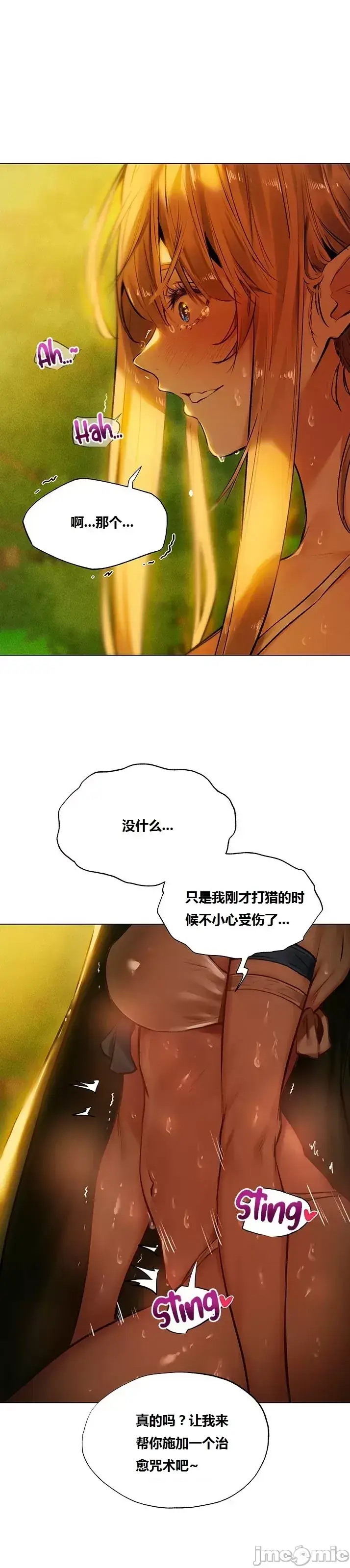漫画《这个世界的后宫骑士/ThisWorld’sHaremKnight》开始阅读第151张图