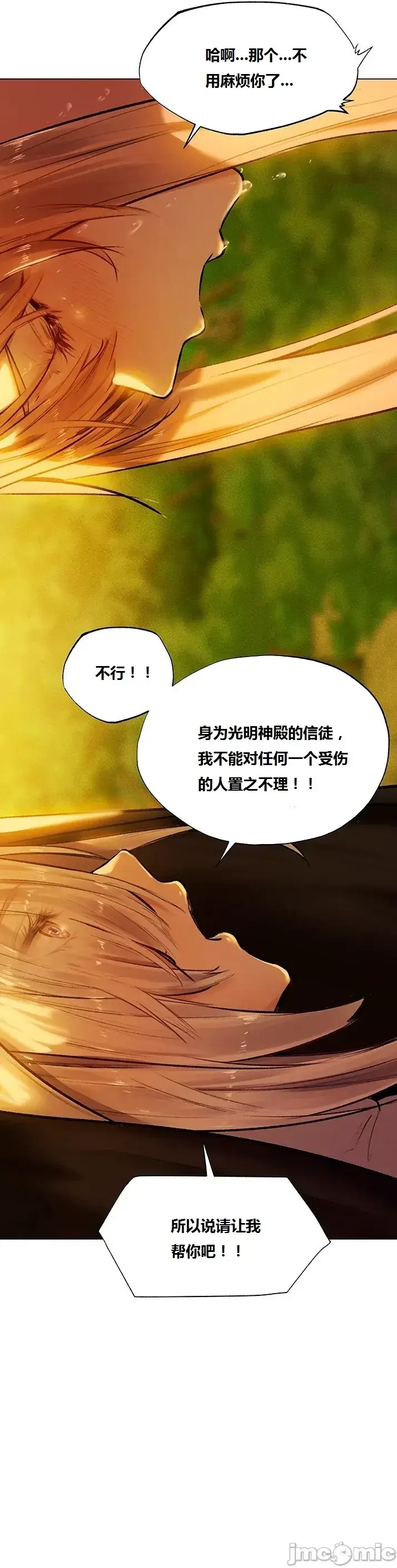 漫画《这个世界的后宫骑士/ThisWorld’sHaremKnight》开始阅读第154张图