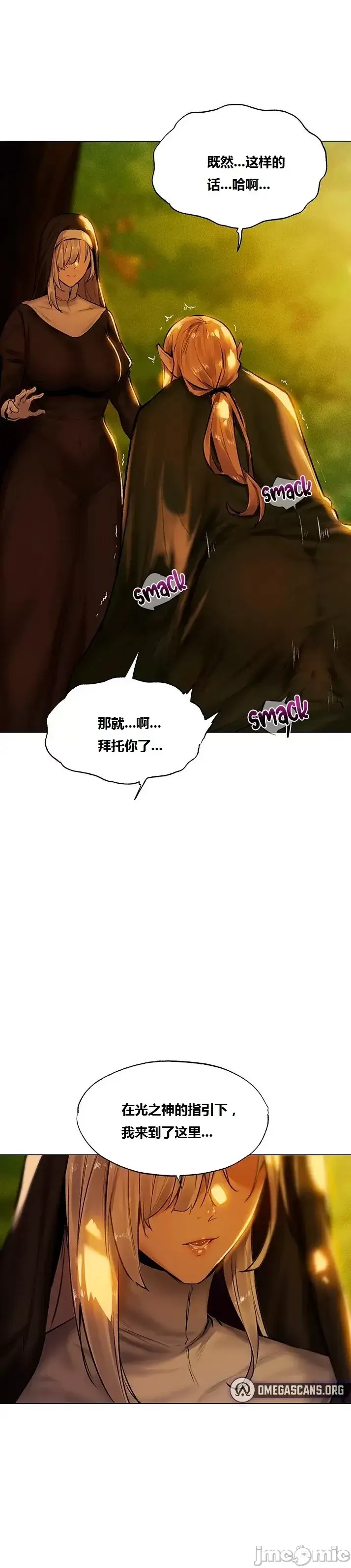 漫画《这个世界的后宫骑士/ThisWorld’sHaremKnight》开始阅读第155张图