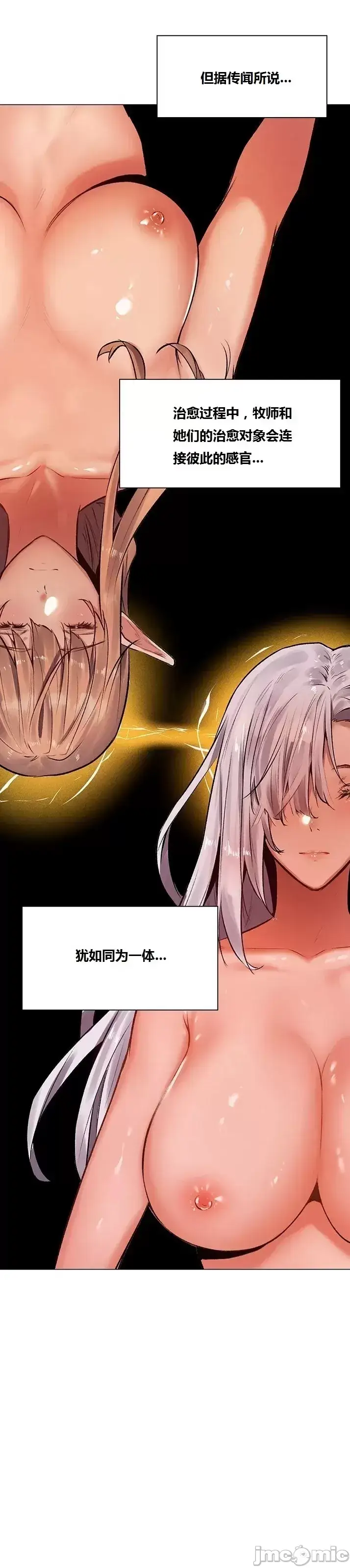 漫画《这个世界的后宫骑士/ThisWorld’sHaremKnight》开始阅读第158张图